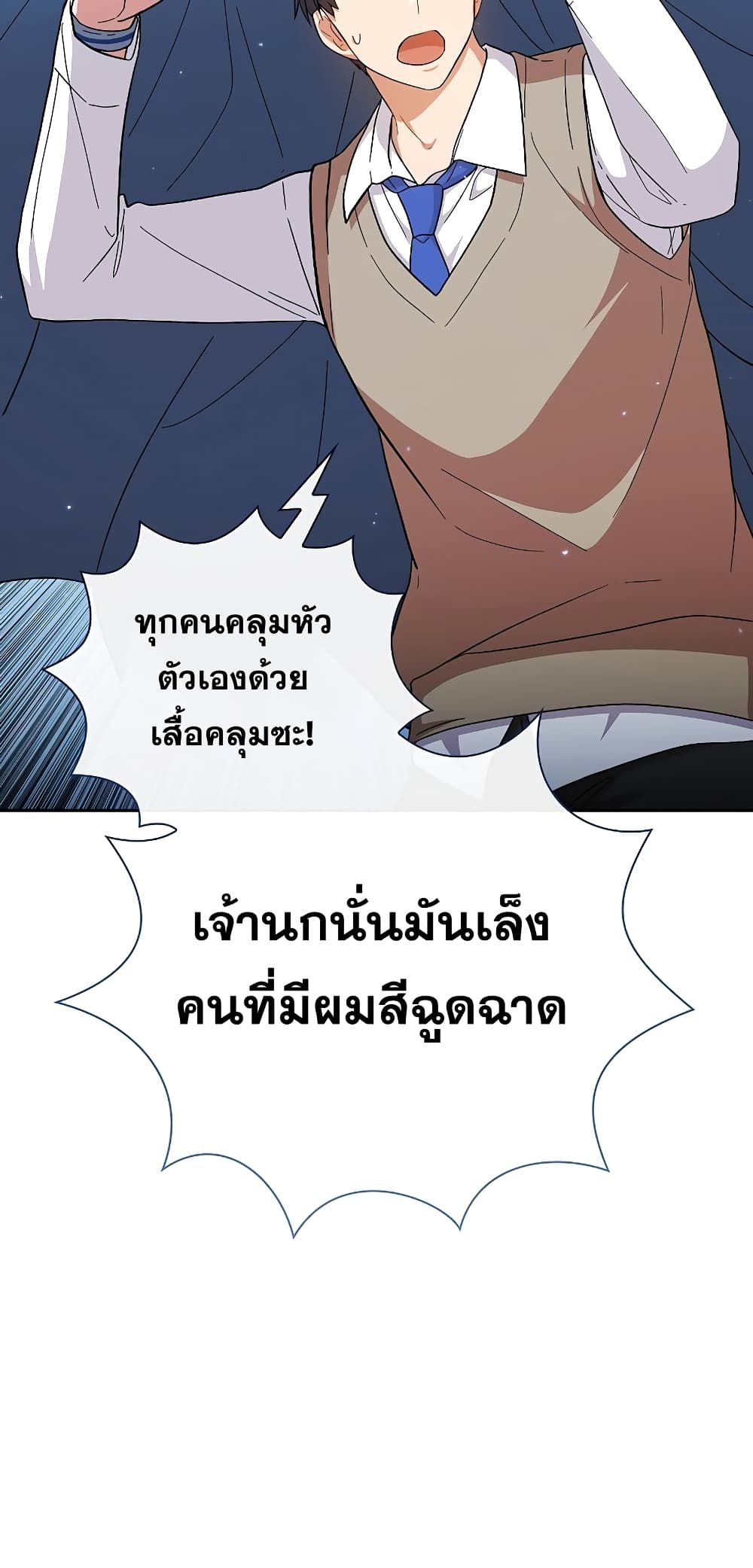 Magic Academy Survival Guide page 4