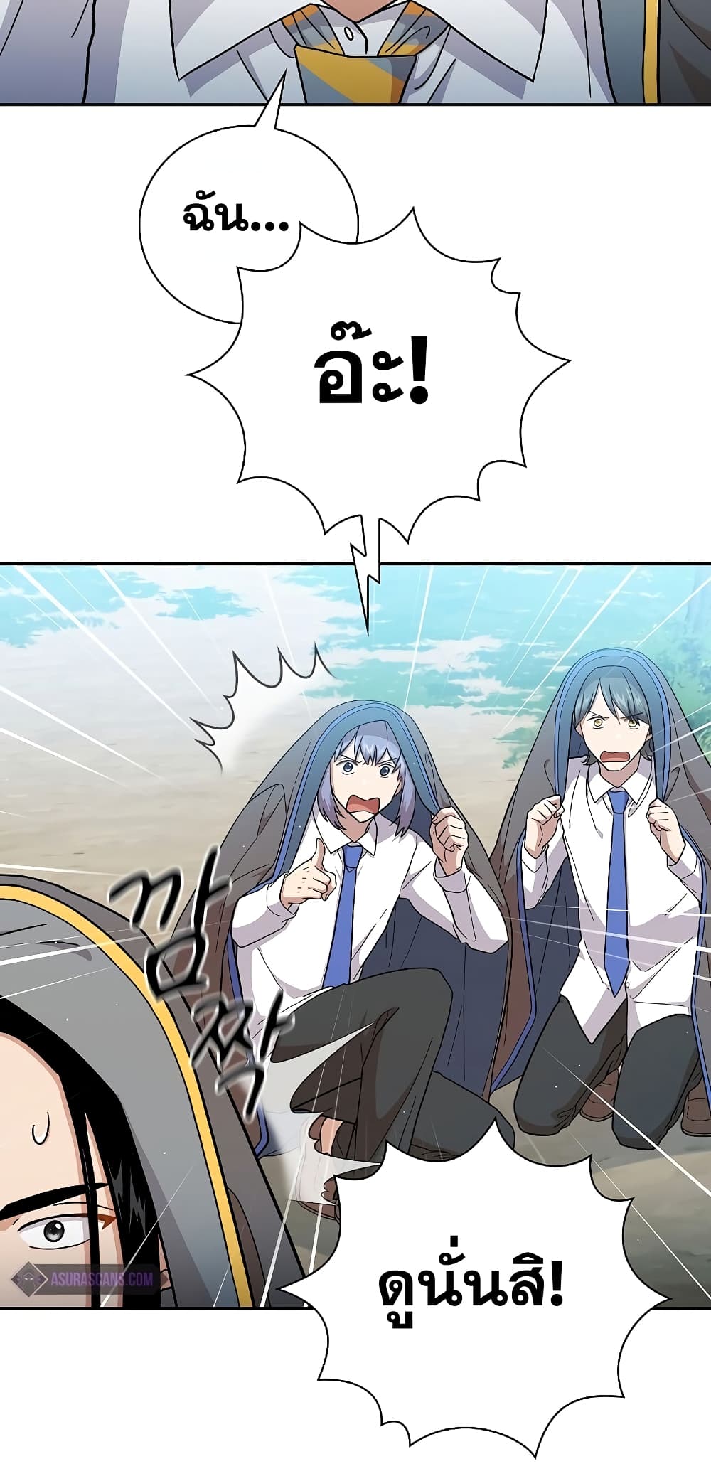 Magic Academy Survival Guide page 10