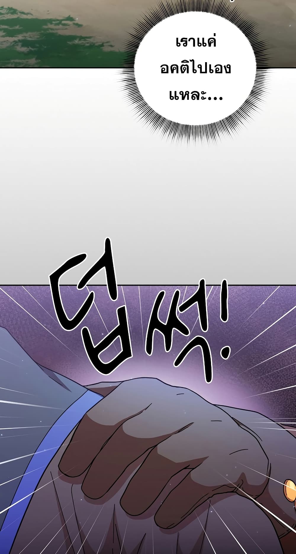Magic Academy Survival Guide page 4