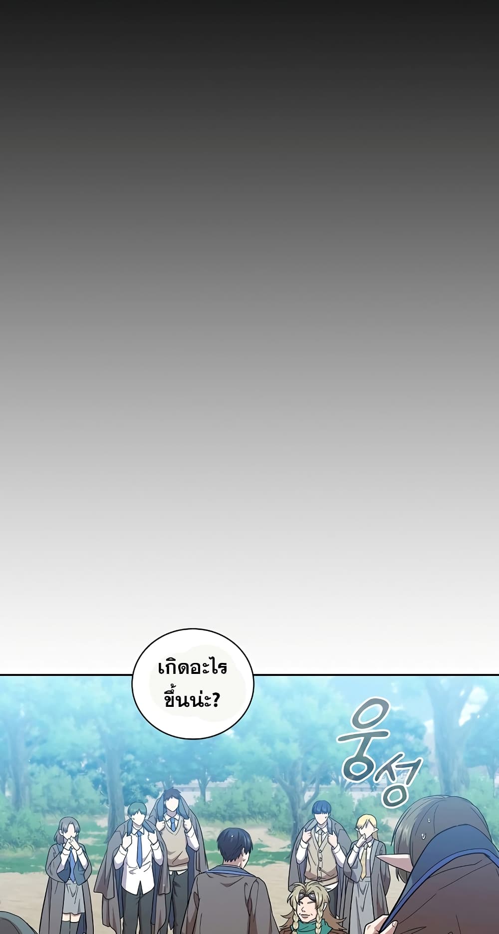 Magic Academy Survival Guide page 10