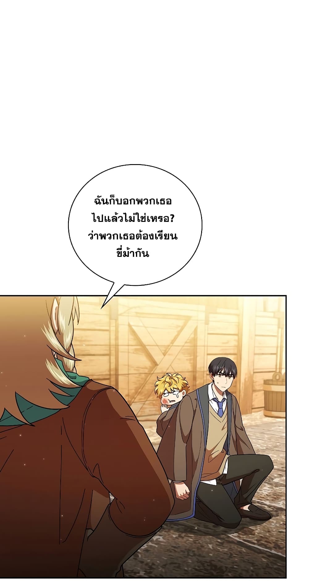 Magic Academy Survival Guide page 2
