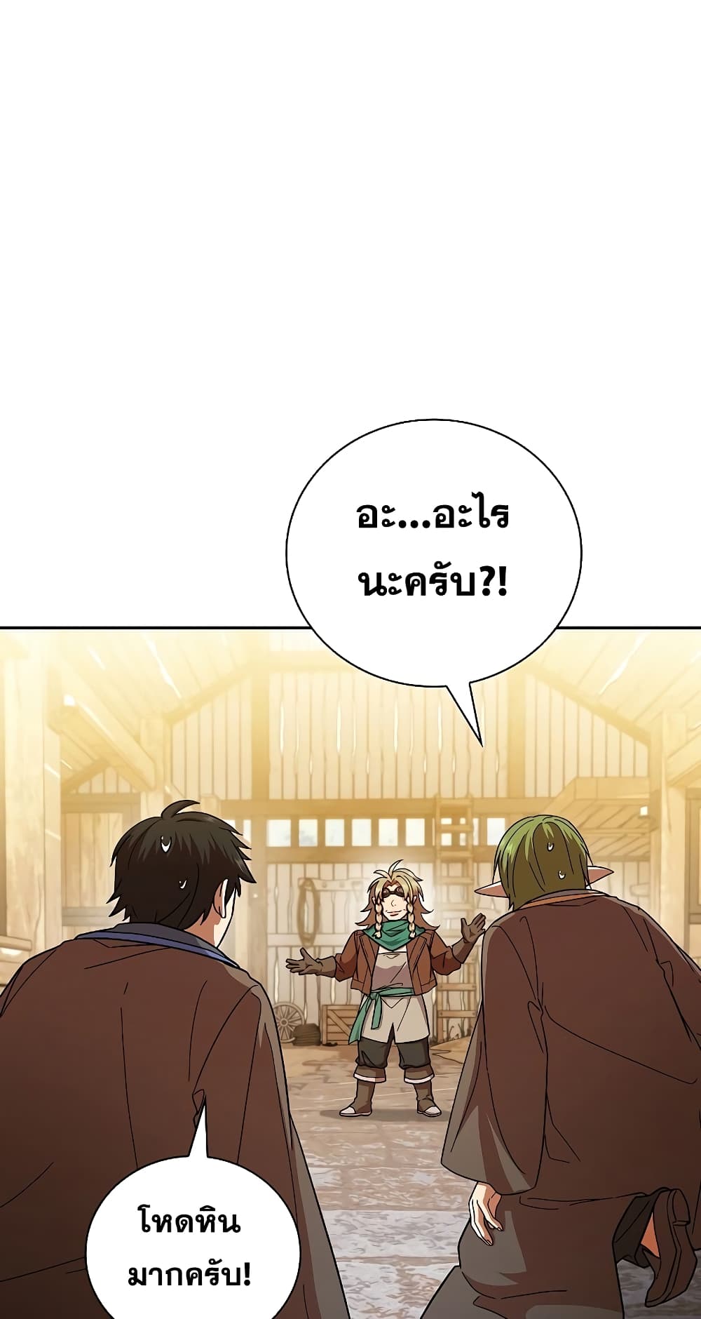 Magic Academy Survival Guide page 8