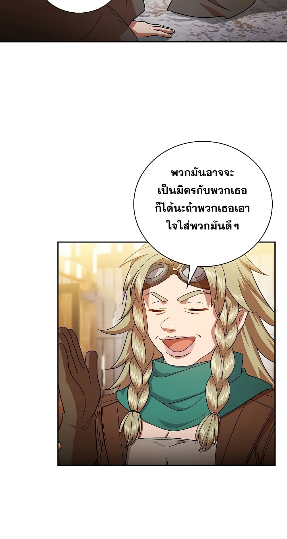 Magic Academy Survival Guide page 9