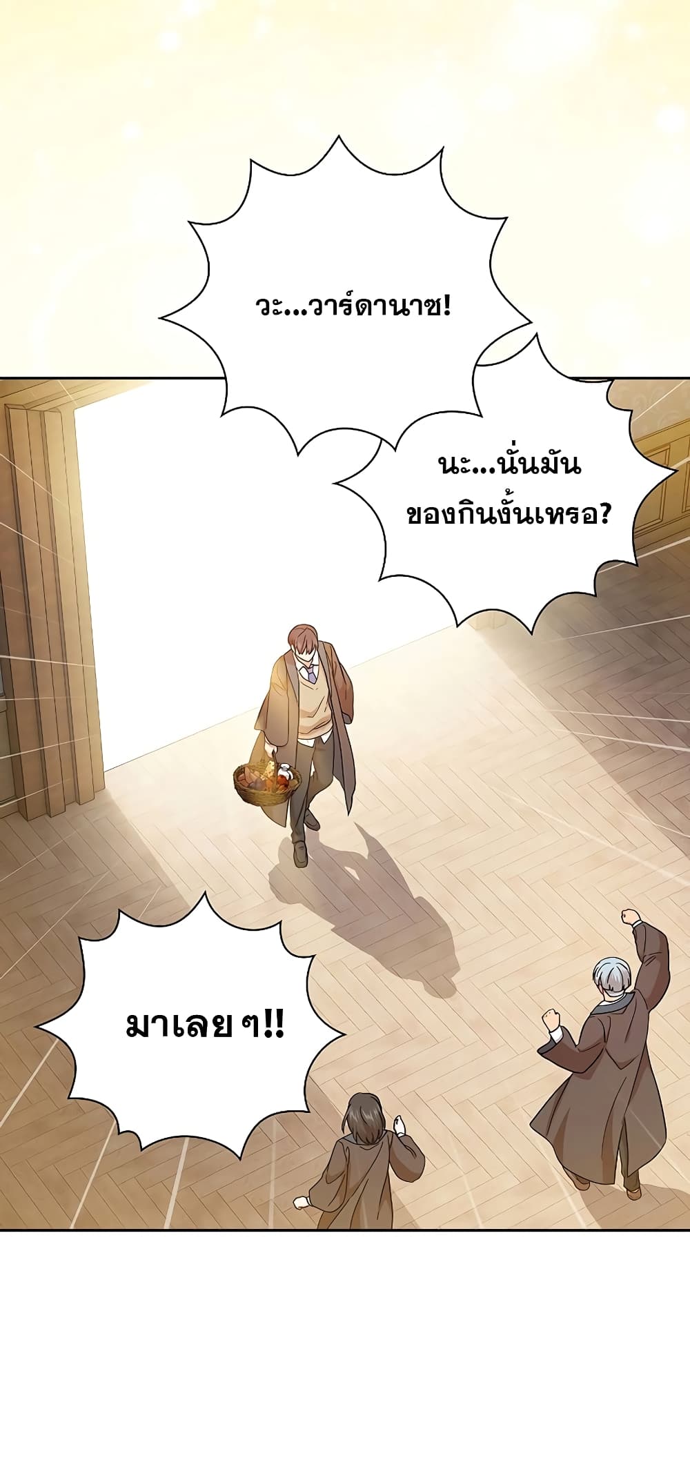 Magic Academy Survival Guide page 9
