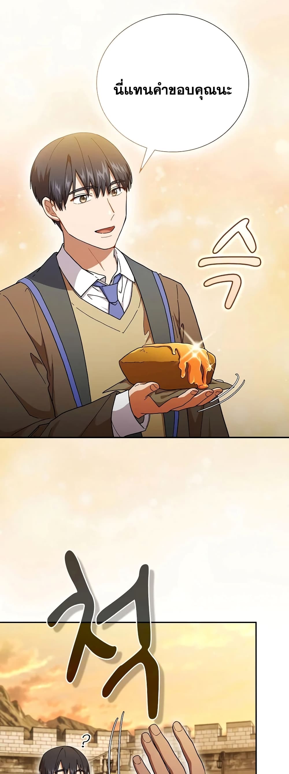 Magic Academy Survival Guide page 7