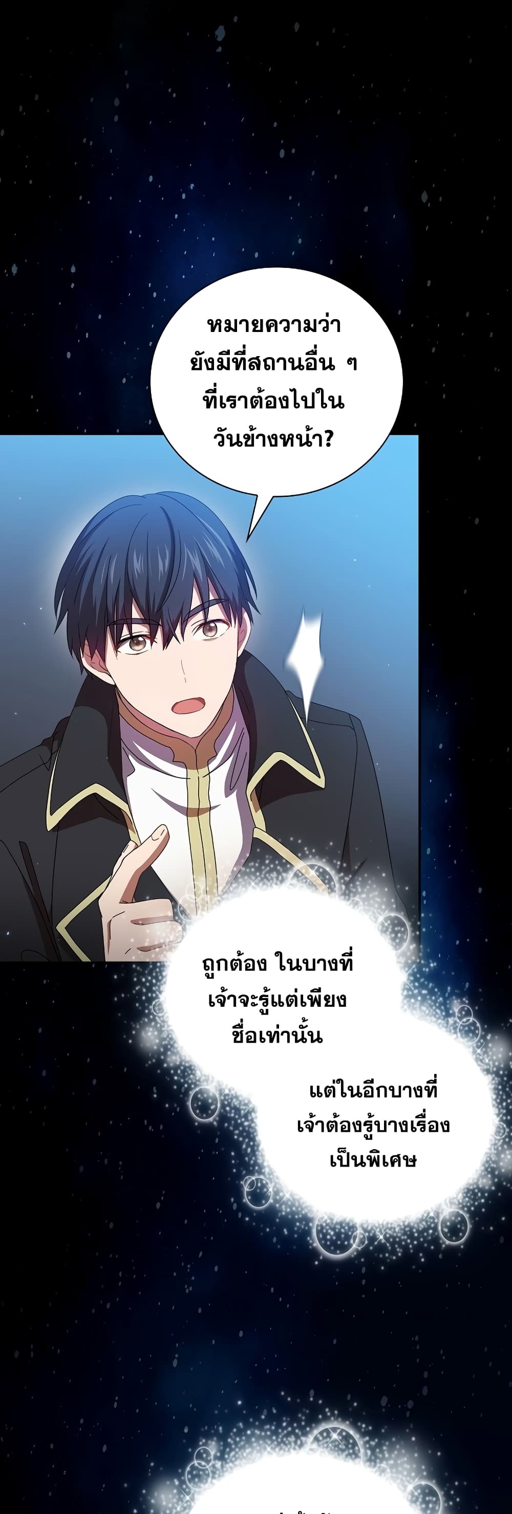 Magic Academy Survival Guide page 9