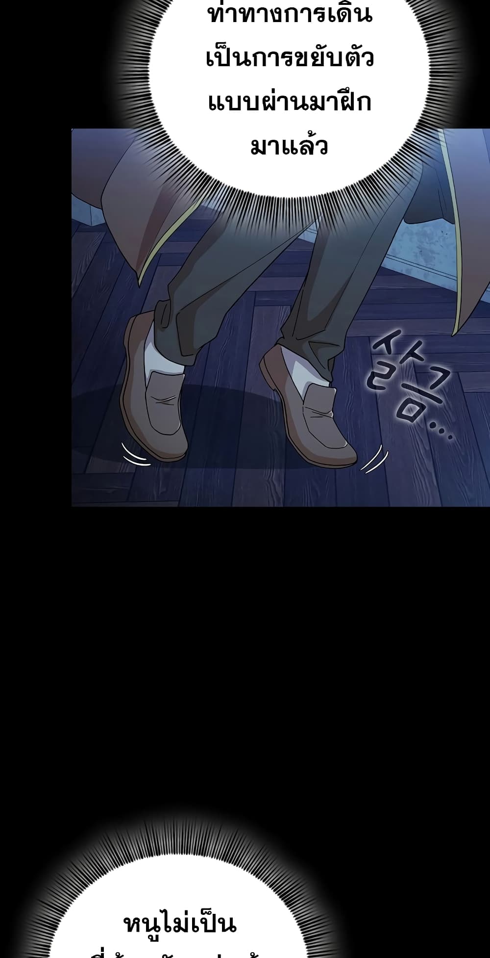 Magic Academy Survival Guide page 8