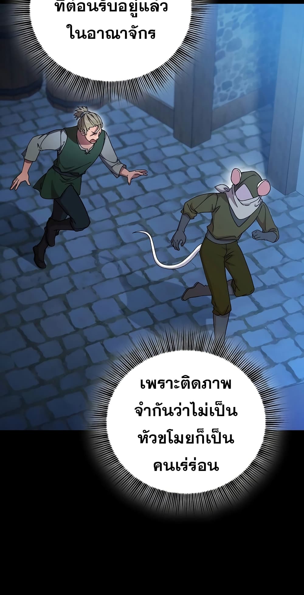 Magic Academy Survival Guide page 9