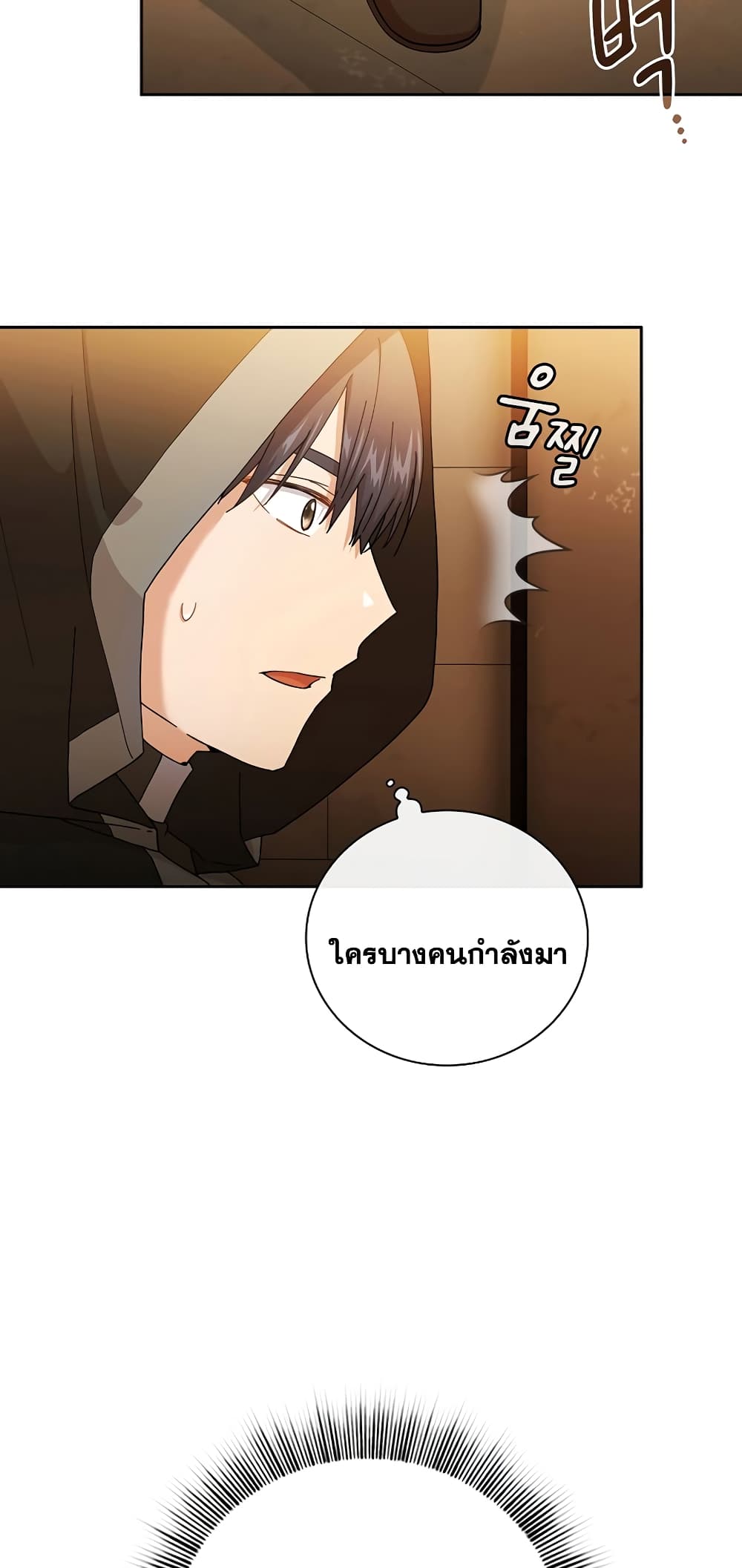 Magic Academy Survival Guide page 7