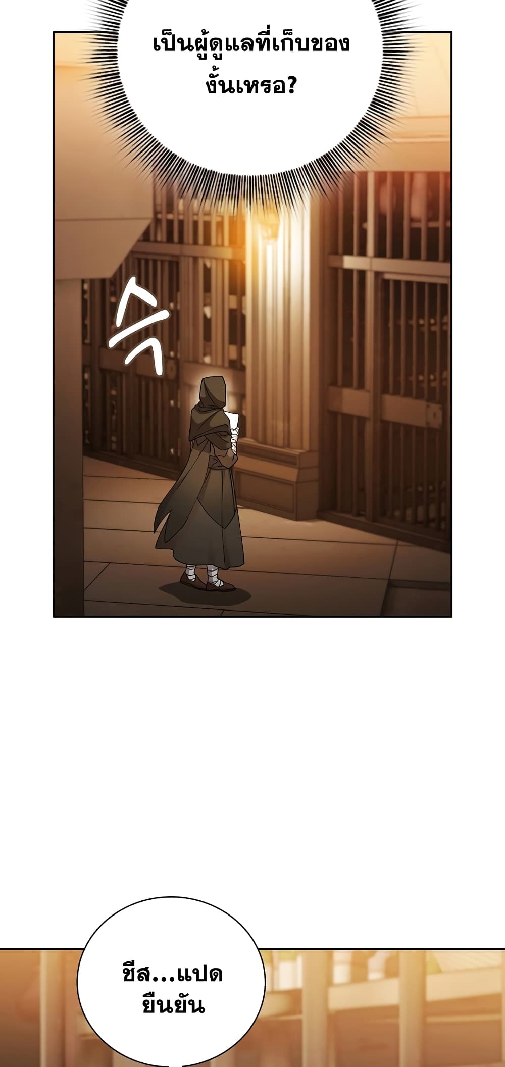 Magic Academy Survival Guide page 8