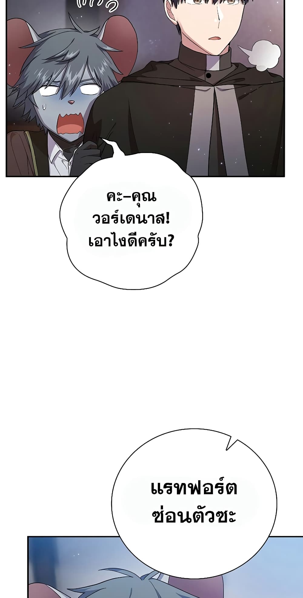 Magic Academy Survival Guide page 4