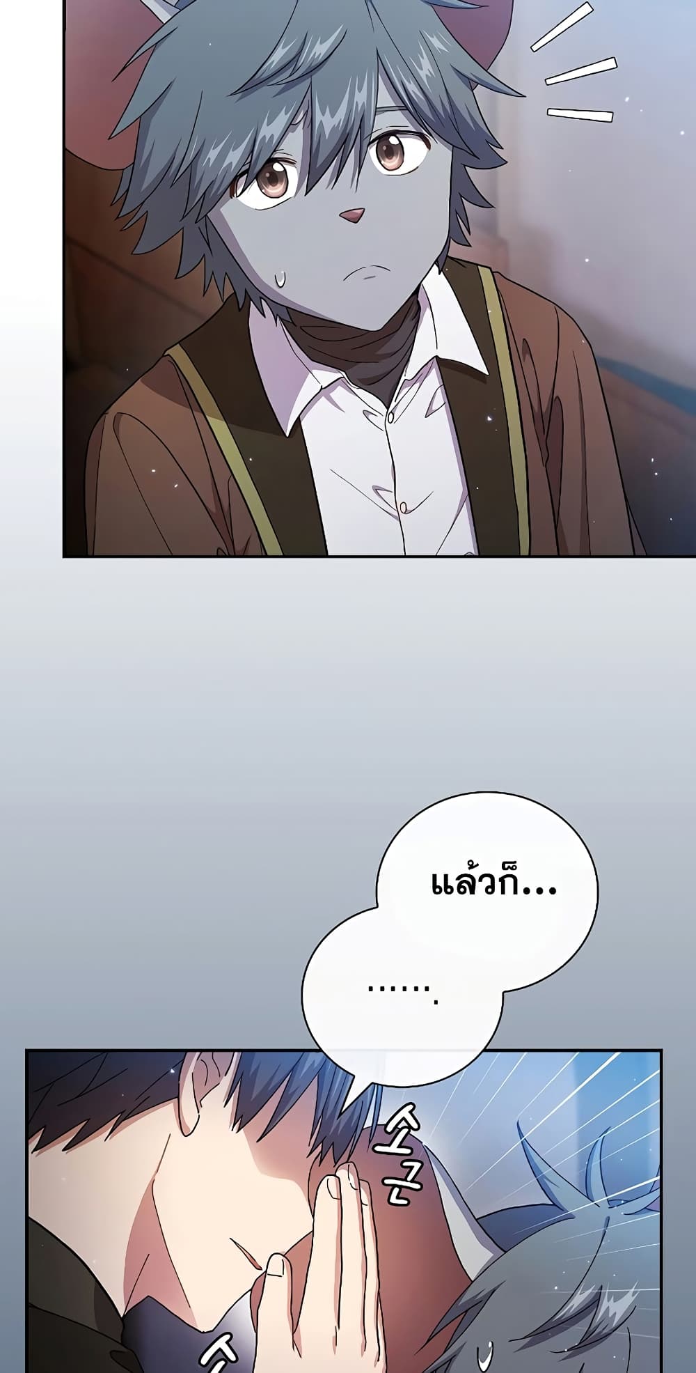 Magic Academy Survival Guide page 5