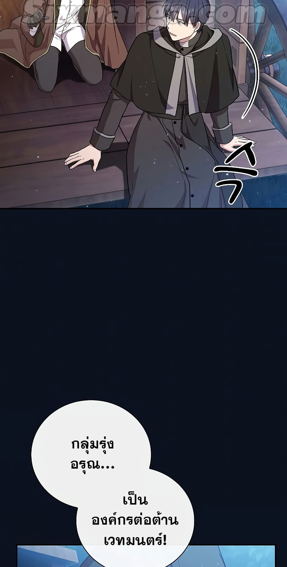 Magic Academy Survival Guide page 7