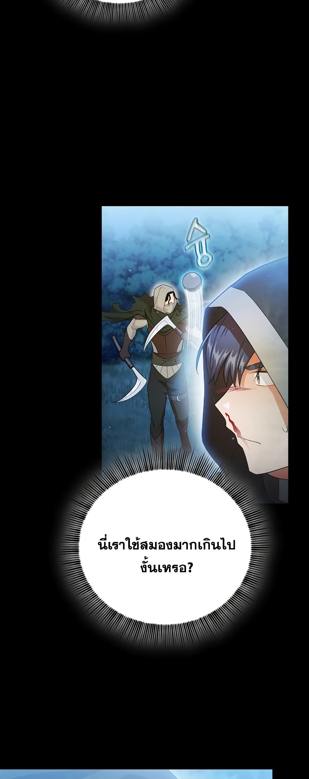 Magic Academy Survival Guide page 9