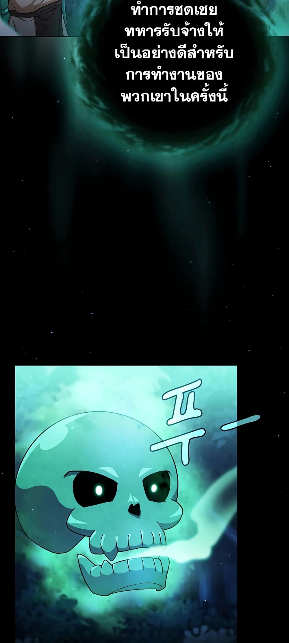 Magic Academy Survival Guide page 3