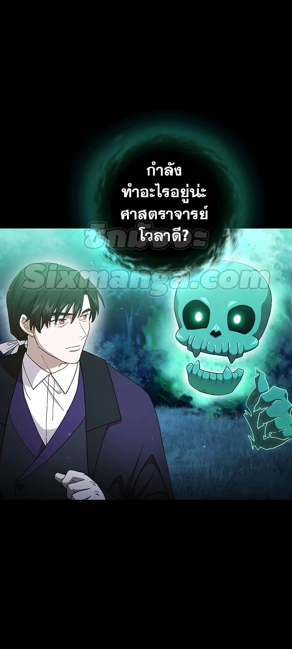 Magic Academy Survival Guide page 6