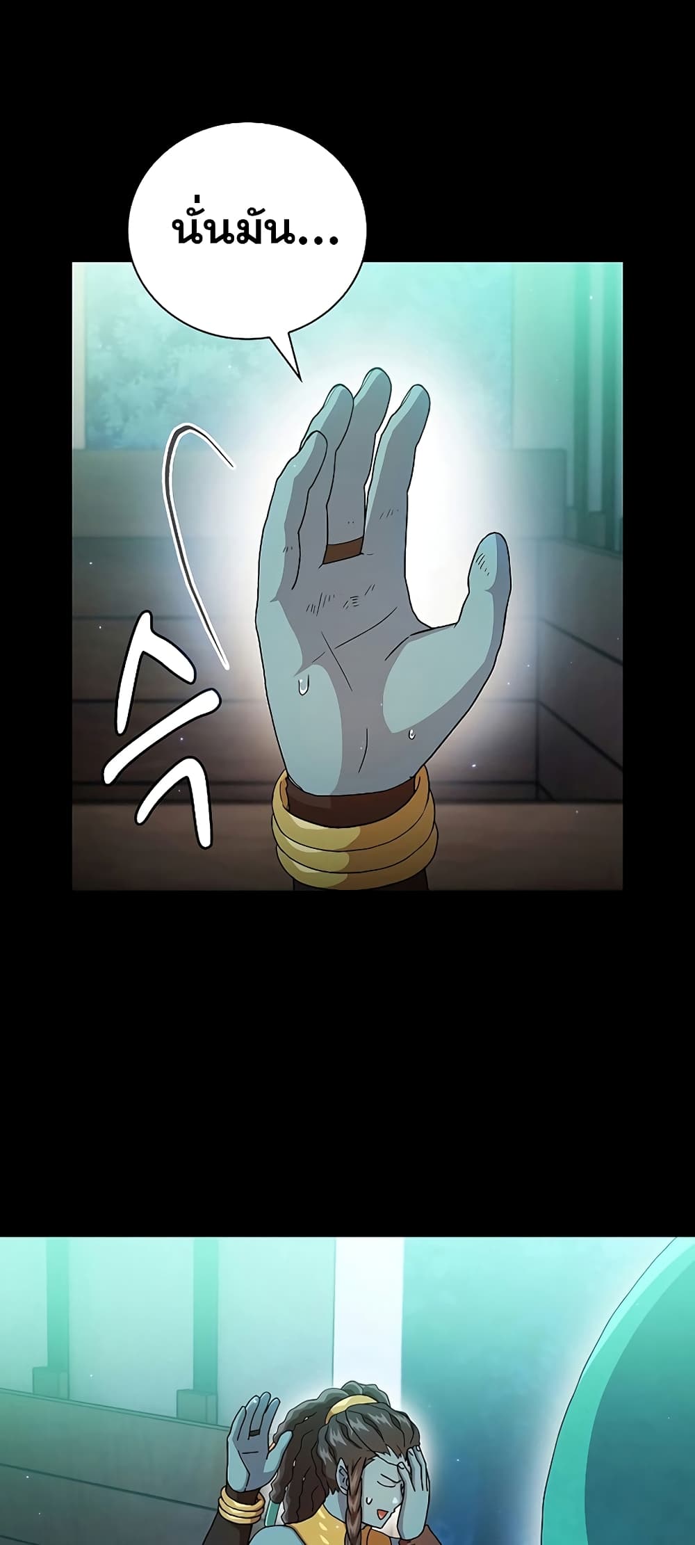 Magic Academy Survival Guide page 10