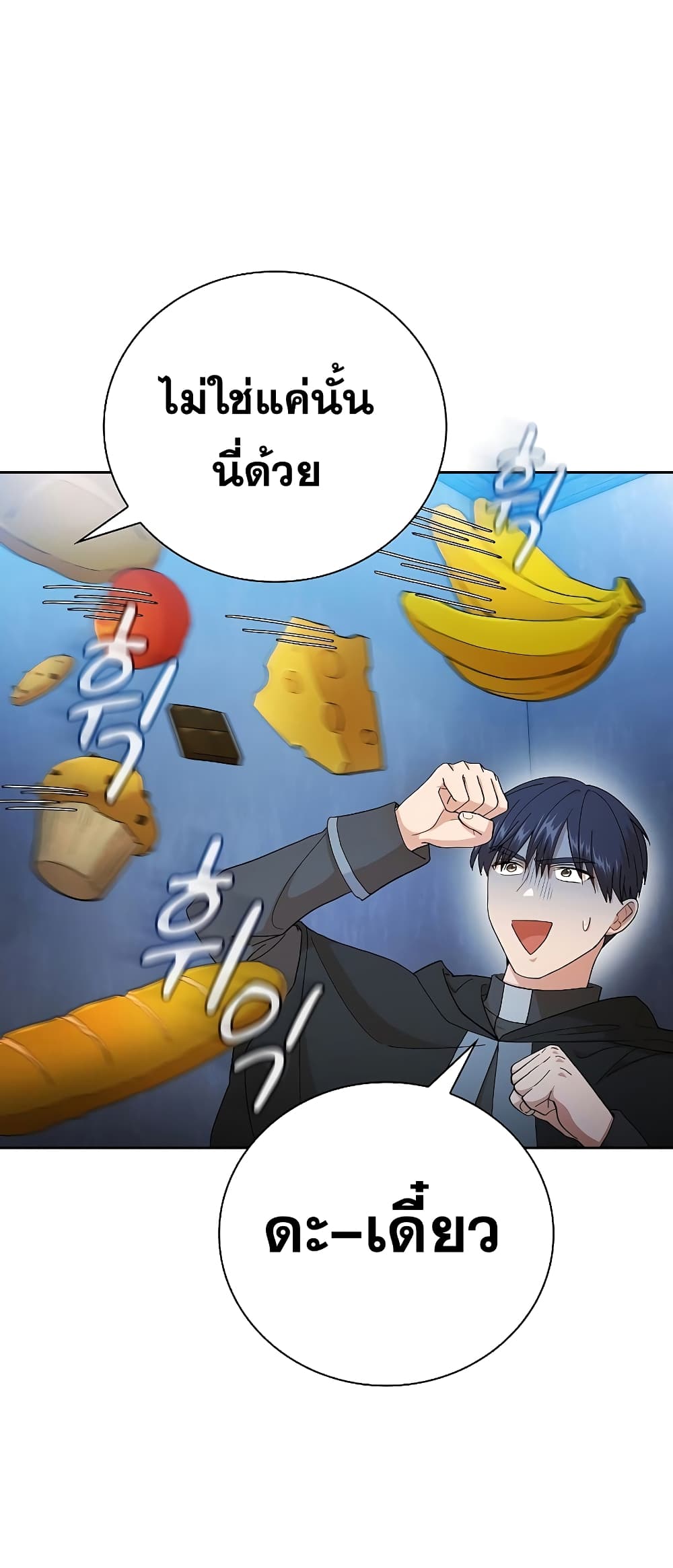 Magic Academy Survival Guide page 7