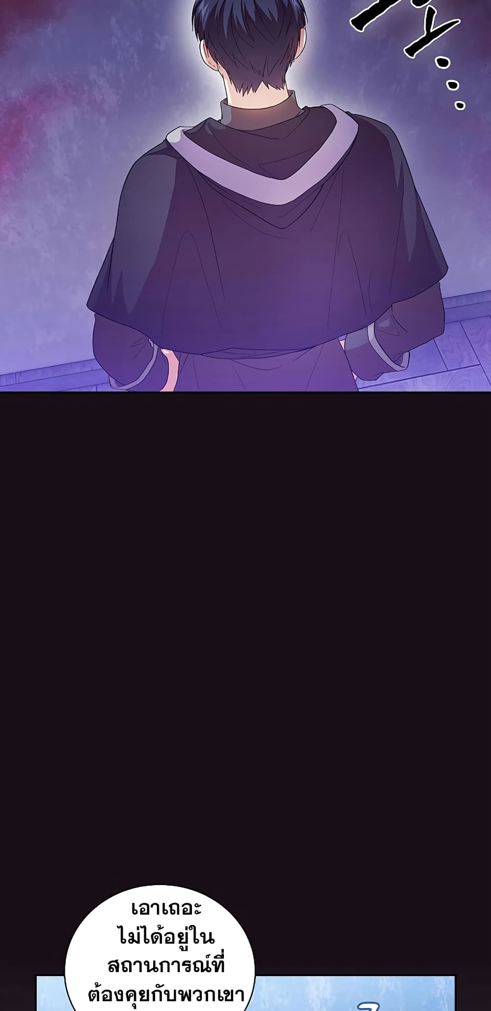 Magic Academy Survival Guide page 5