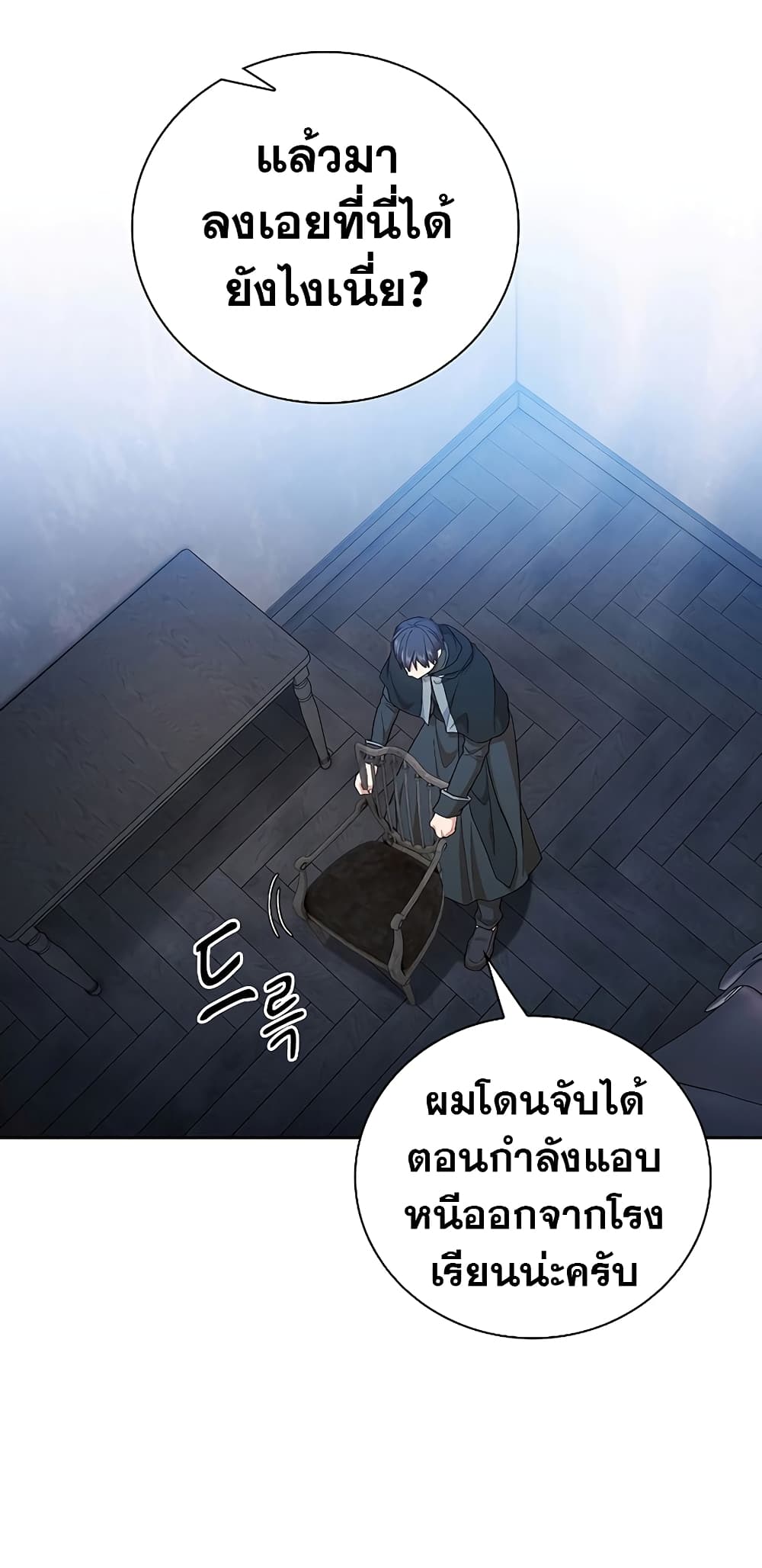 Magic Academy Survival Guide page 8