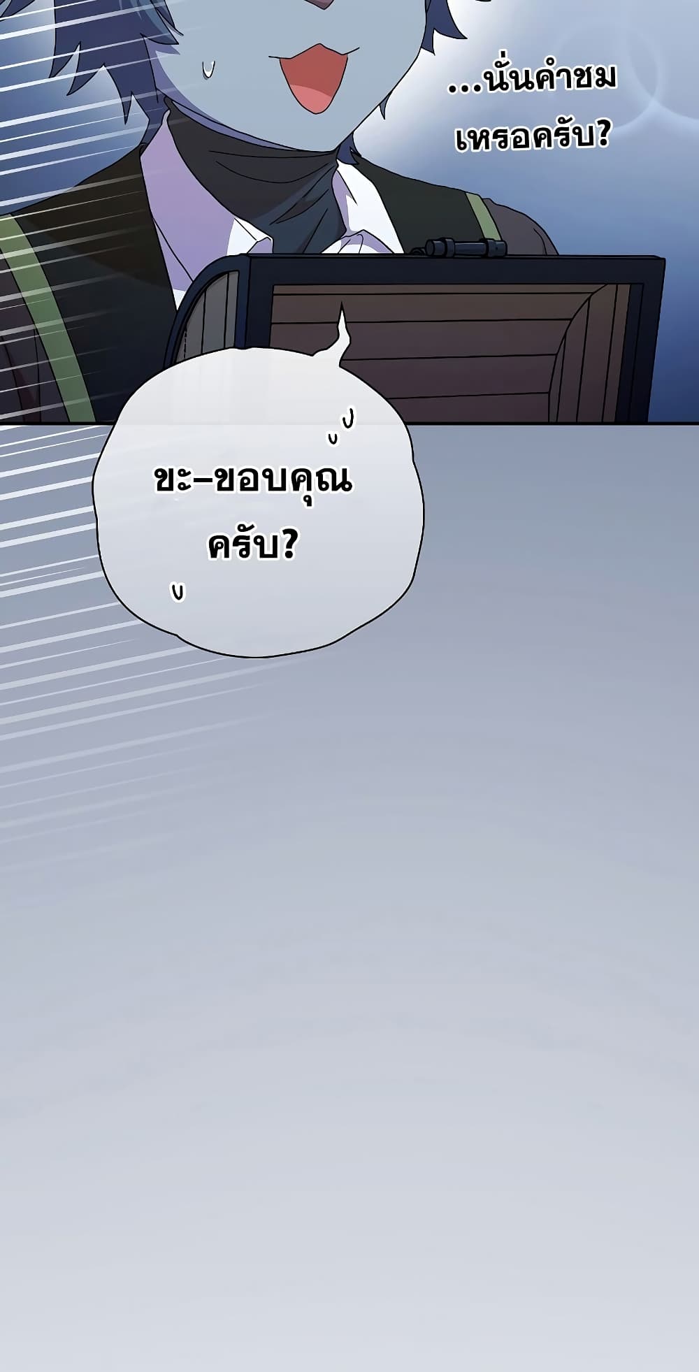 Magic Academy Survival Guide page 9