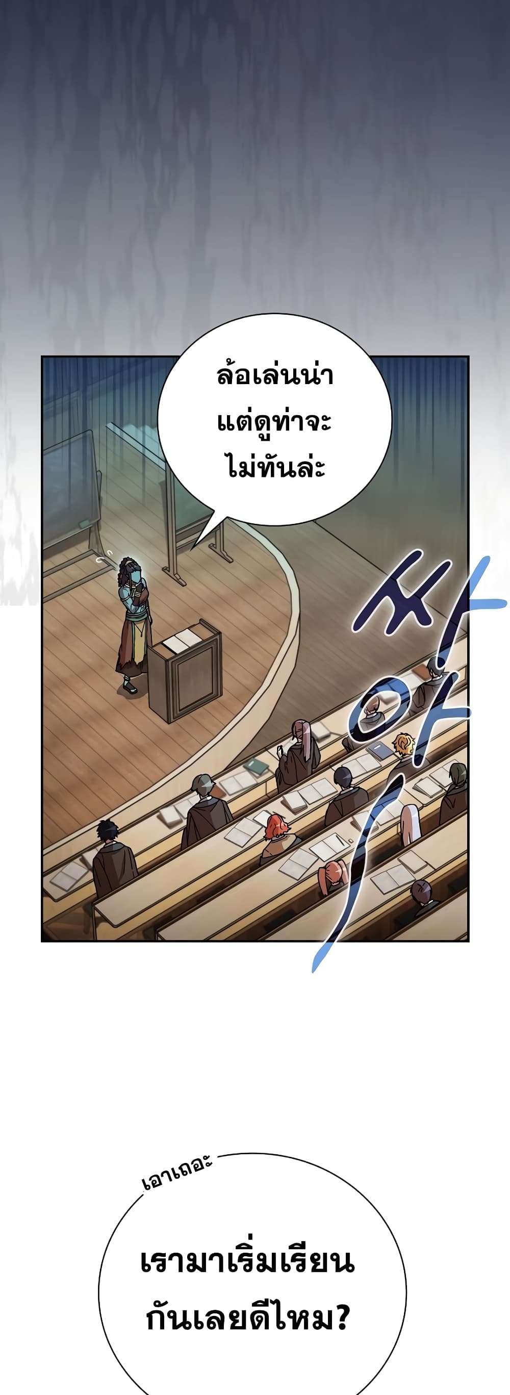 Magic Academy Survival Guide page 6
