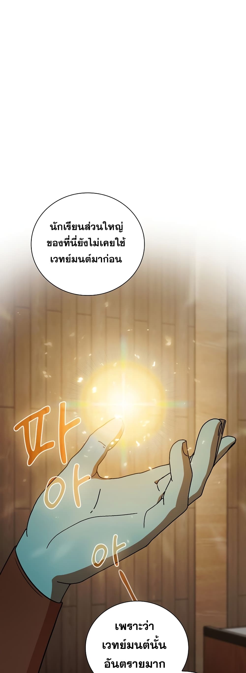 Magic Academy Survival Guide page 8