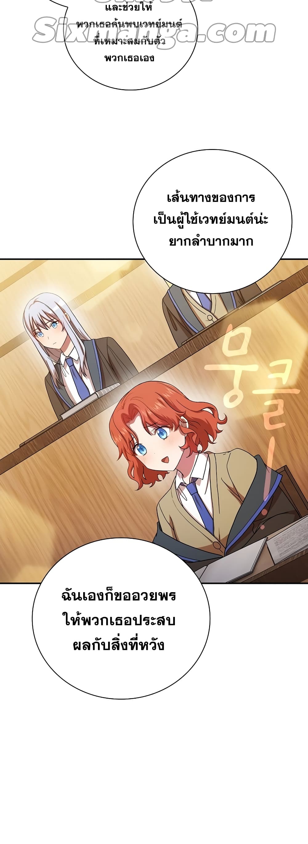 Magic Academy Survival Guide page 10