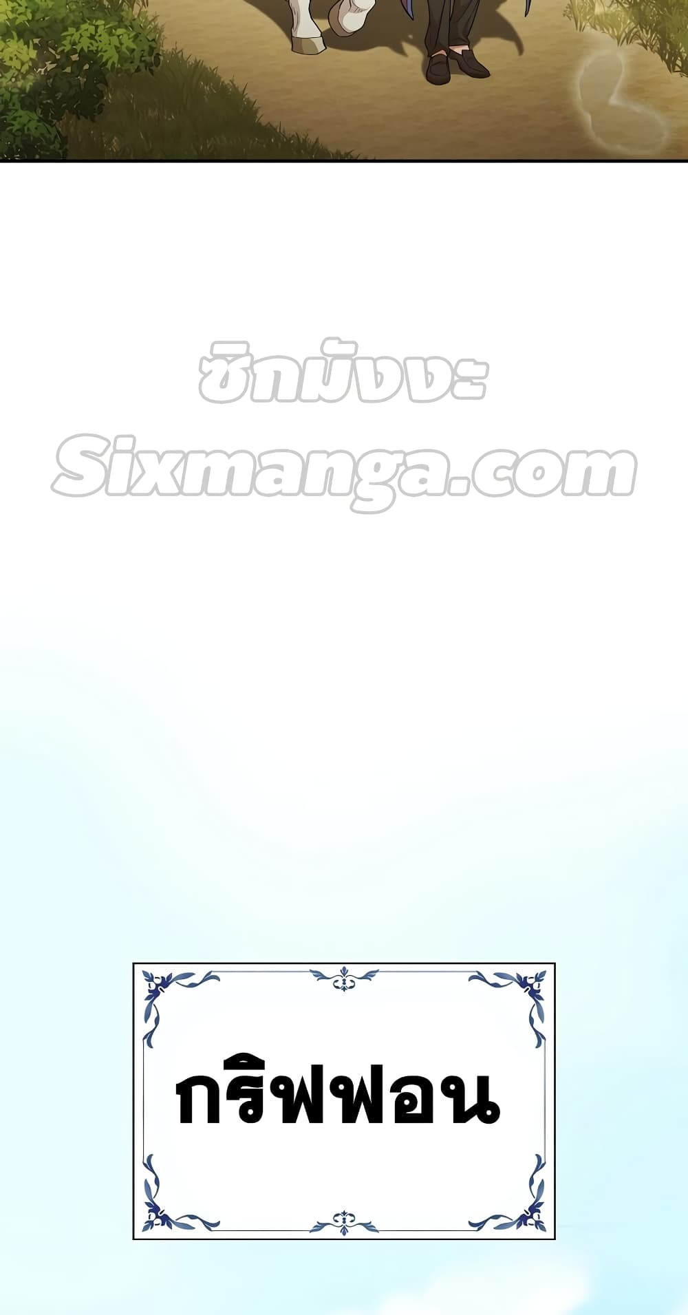 Magic Academy Survival Guide page 5