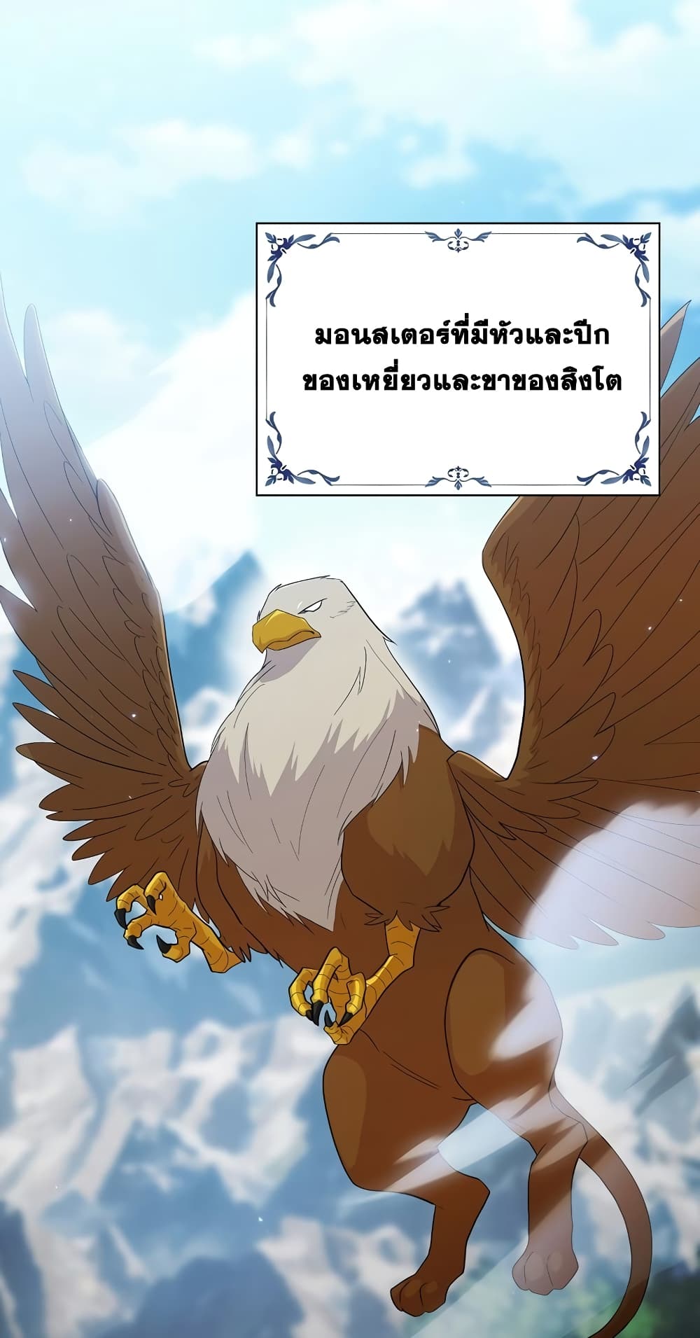 Magic Academy Survival Guide page 6