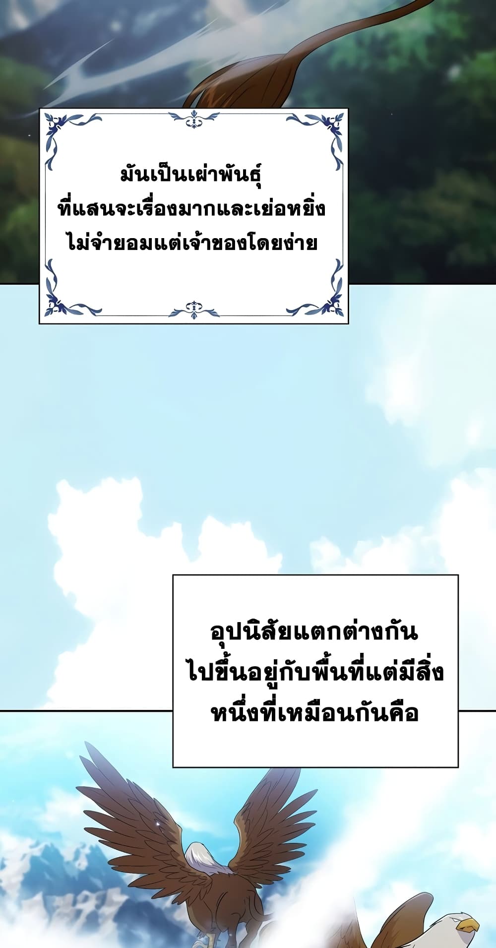 Magic Academy Survival Guide page 7