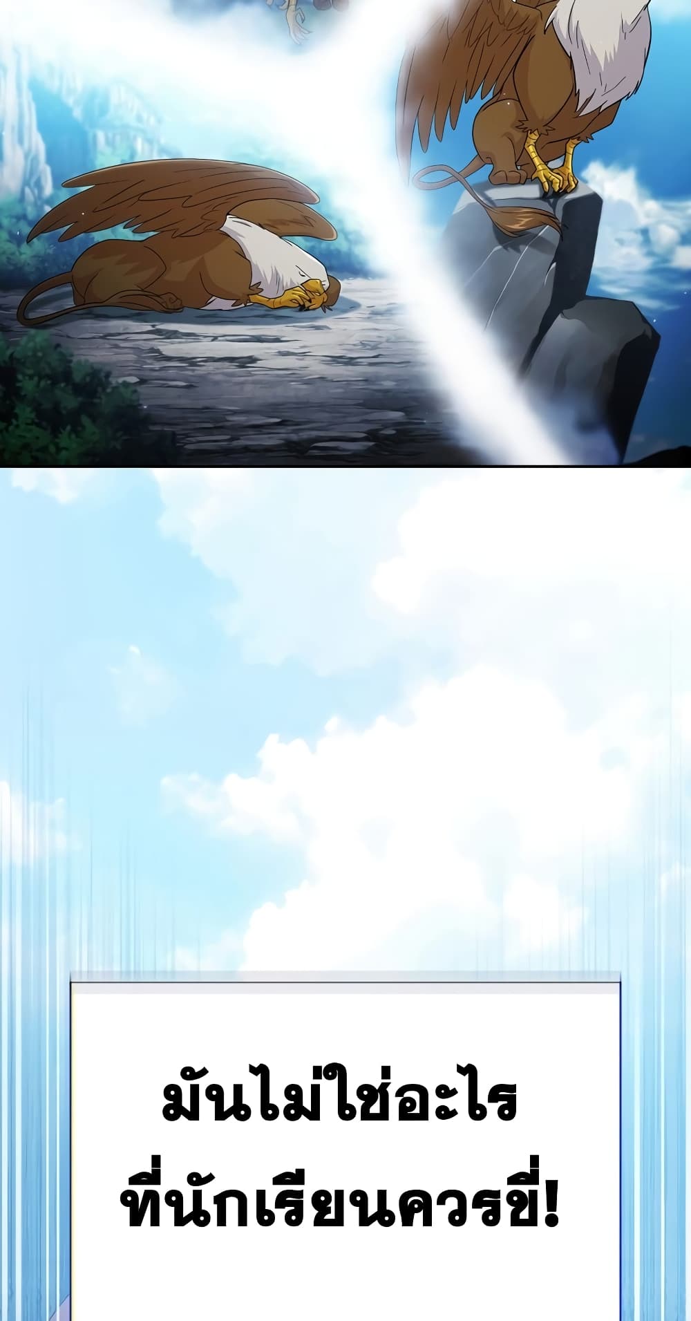 Magic Academy Survival Guide page 8