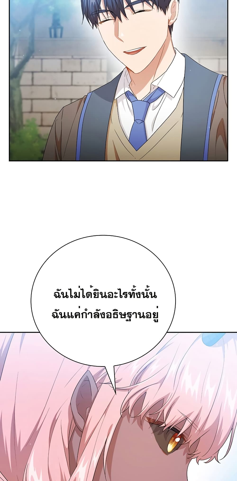 Magic Academy Survival Guide page 4