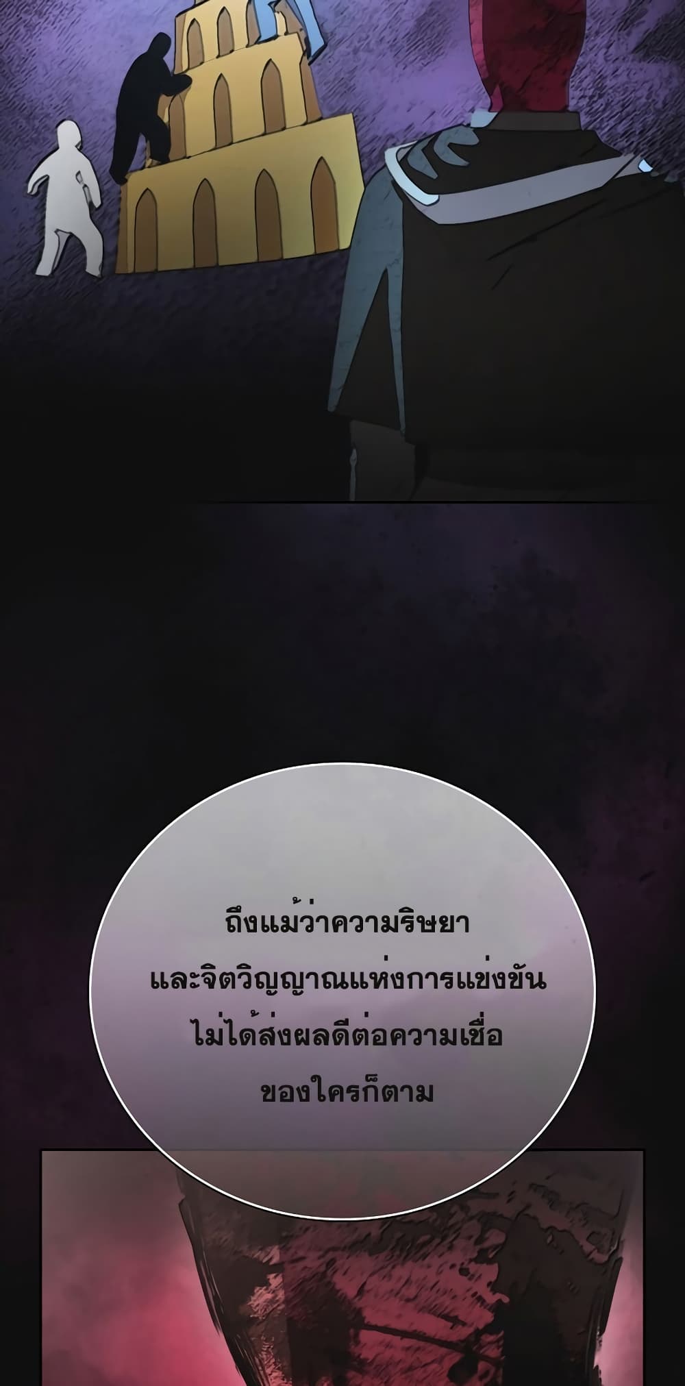 Magic Academy Survival Guide page 9