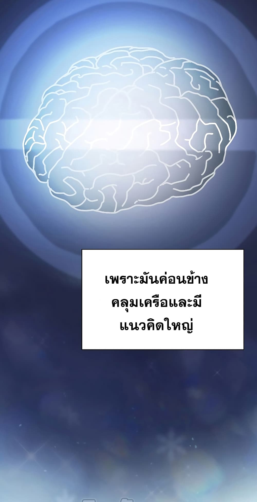 Magic Academy Survival Guide page 6