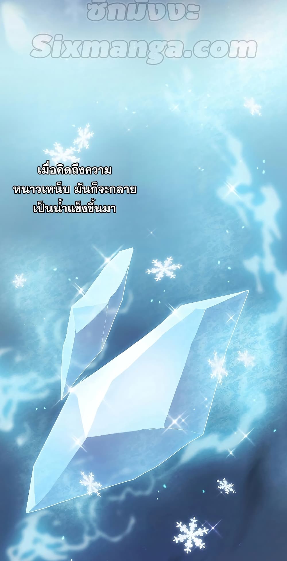 Magic Academy Survival Guide page 7
