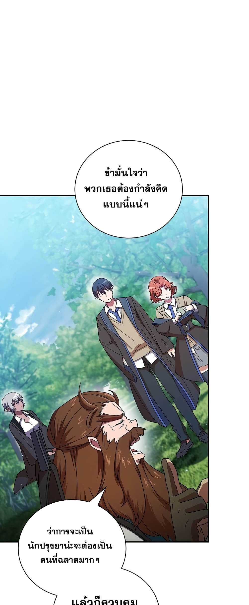 Magic Academy Survival Guide page 2