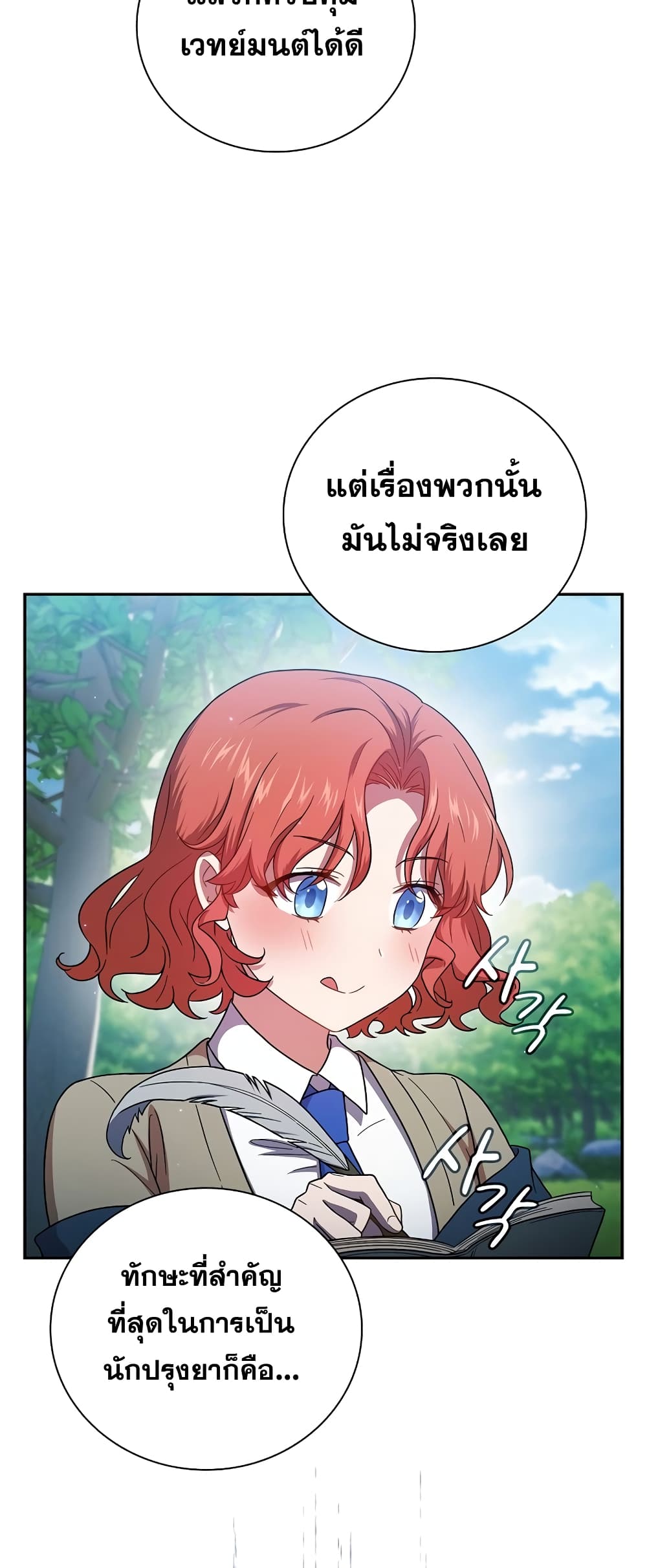 Magic Academy Survival Guide page 3