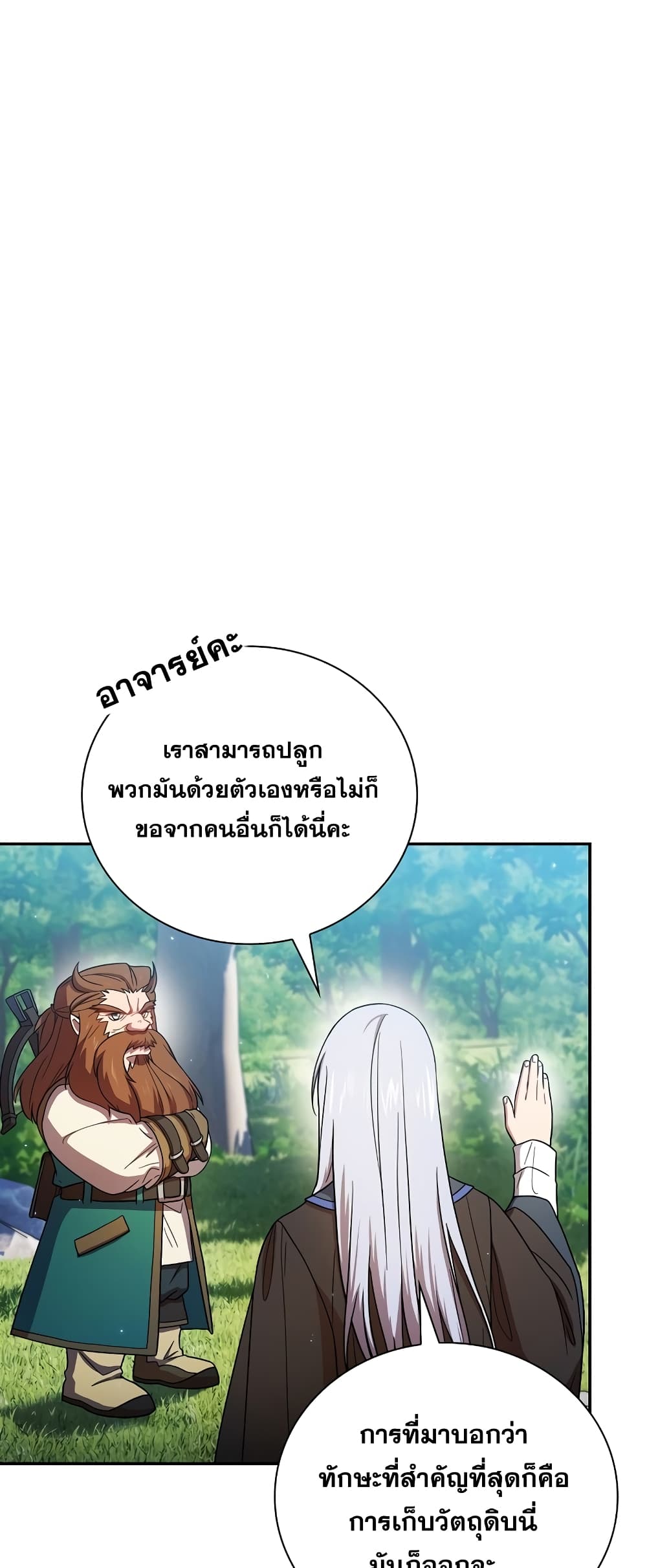 Magic Academy Survival Guide page 7