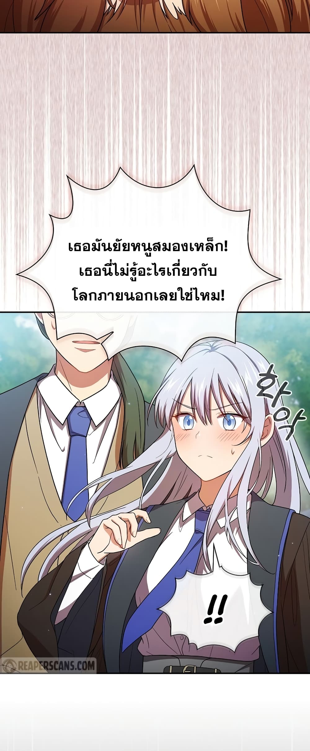 Magic Academy Survival Guide page 9