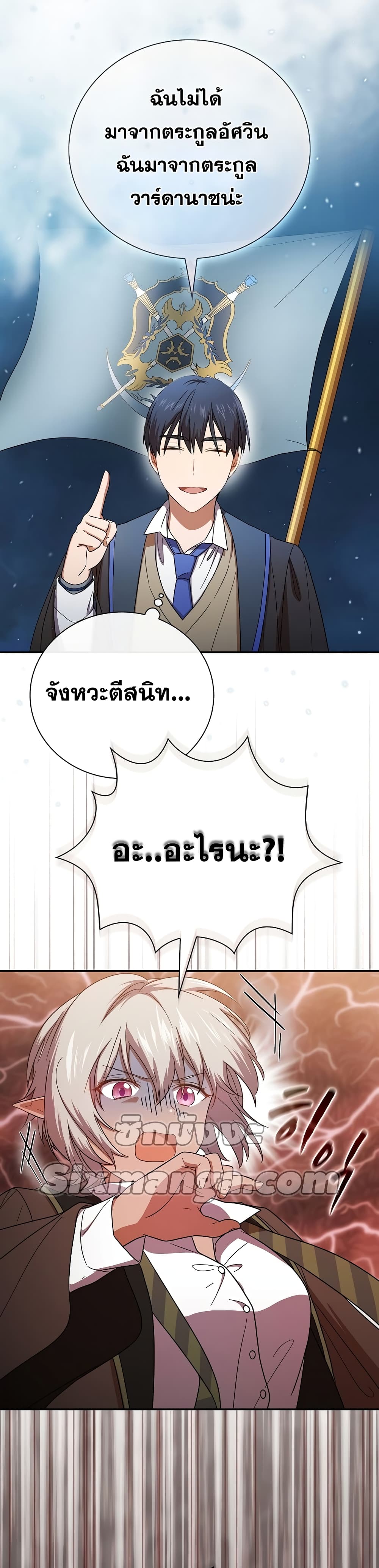 Magic Academy Survival Guide page 3