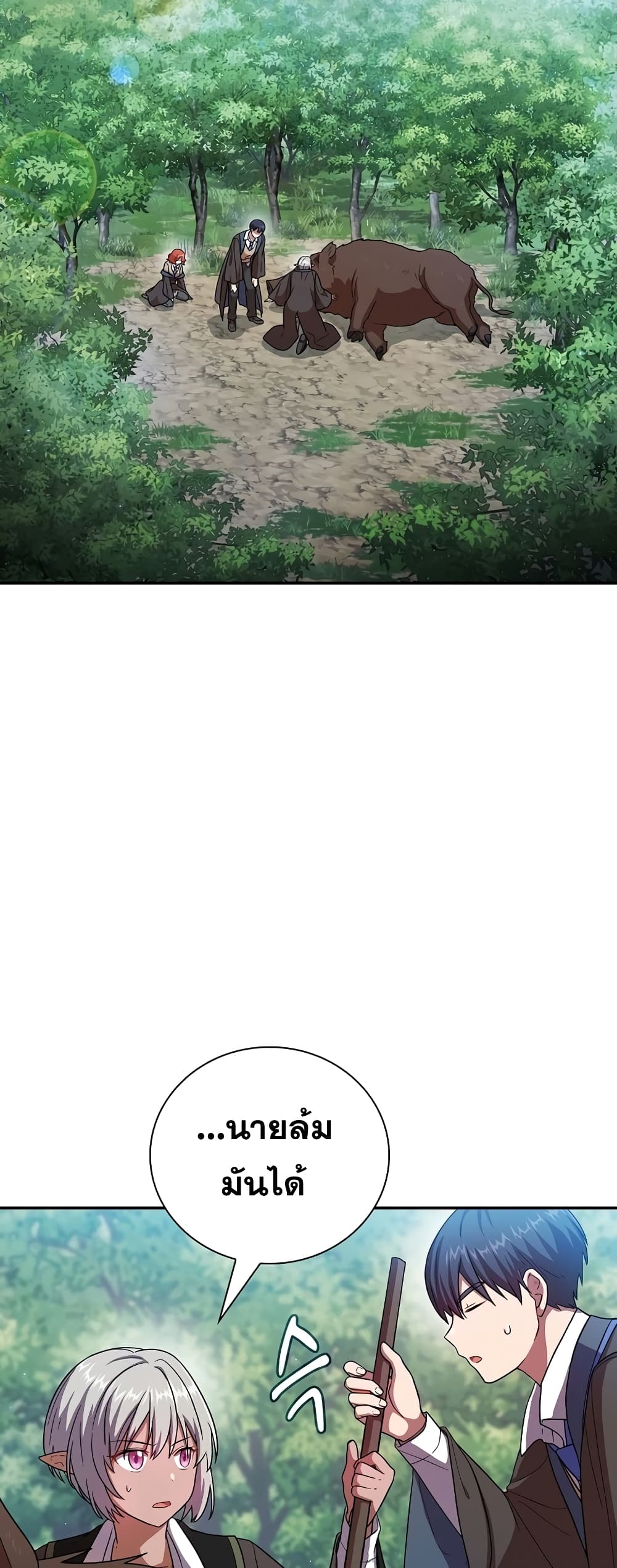 Magic Academy Survival Guide page 7