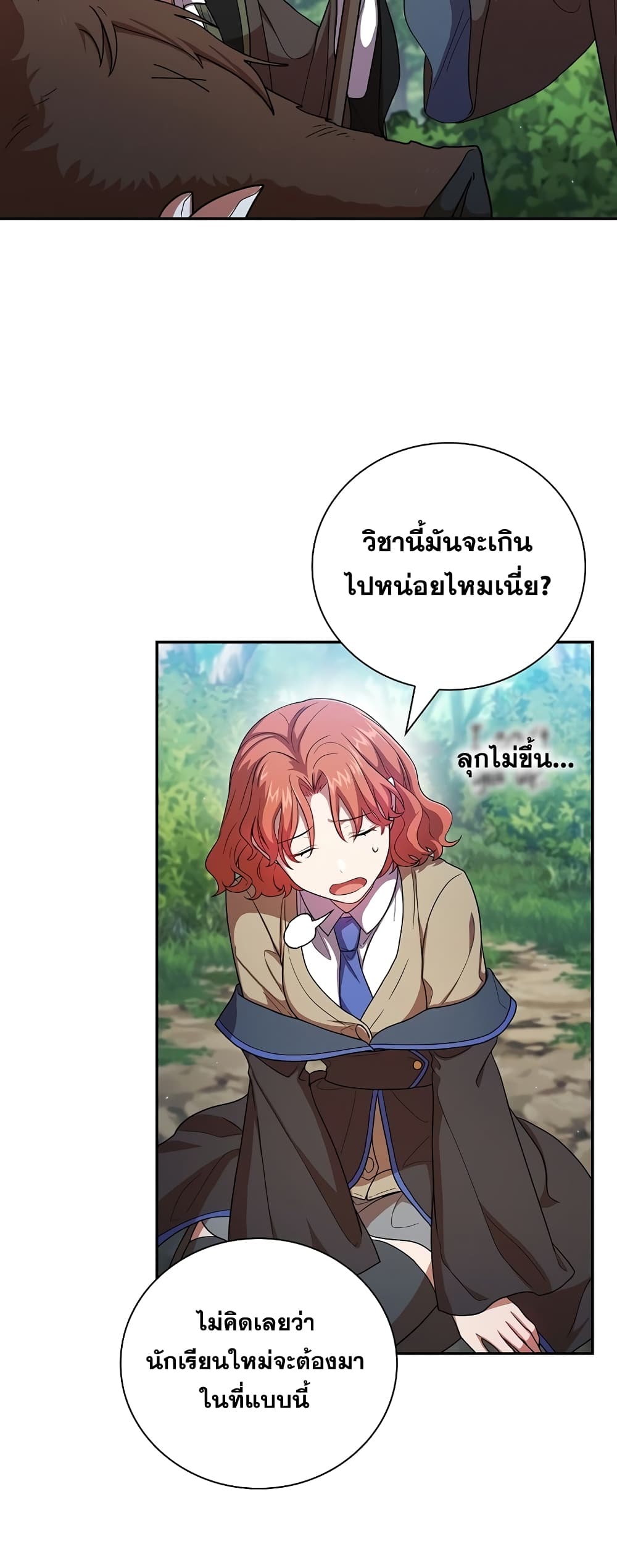Magic Academy Survival Guide page 8