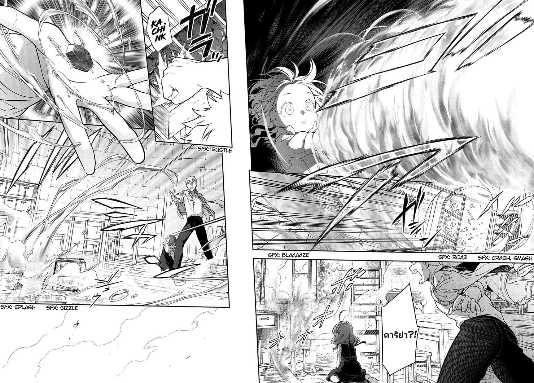 Magic Artisan Dahliya Won't Hang Her Head ~Dahliya Wilts No More~ page 15