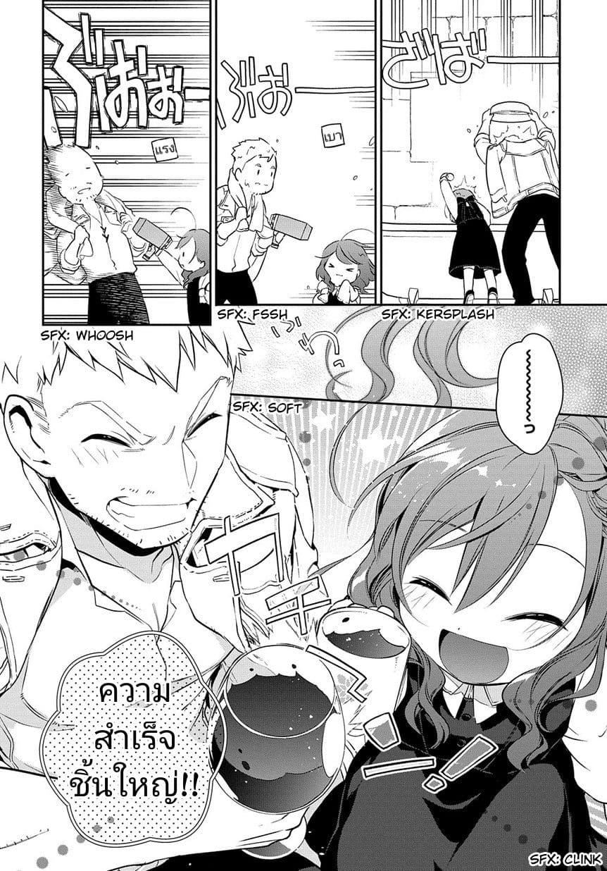Magic Artisan Dahliya Won't Hang Her Head ~Dahliya Wilts No More~ page 24