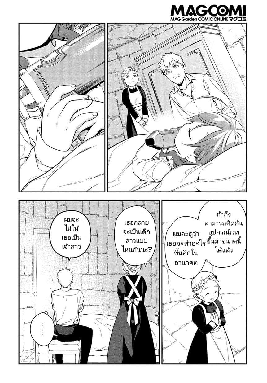 Magic Artisan Dahliya Won't Hang Her Head ~Dahliya Wilts No More~ page 28
