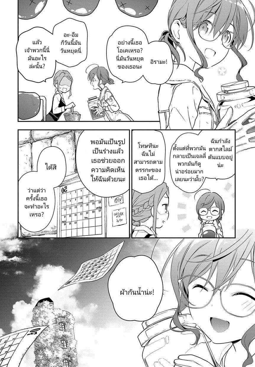 Magic Artisan Dahliya Won't Hang Her Head ~Dahliya Wilts No More~ page 13
