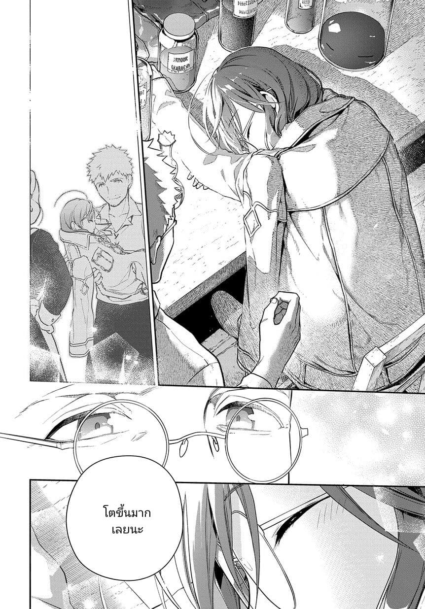 Magic Artisan Dahliya Won't Hang Her Head ~Dahliya Wilts No More~ page 23