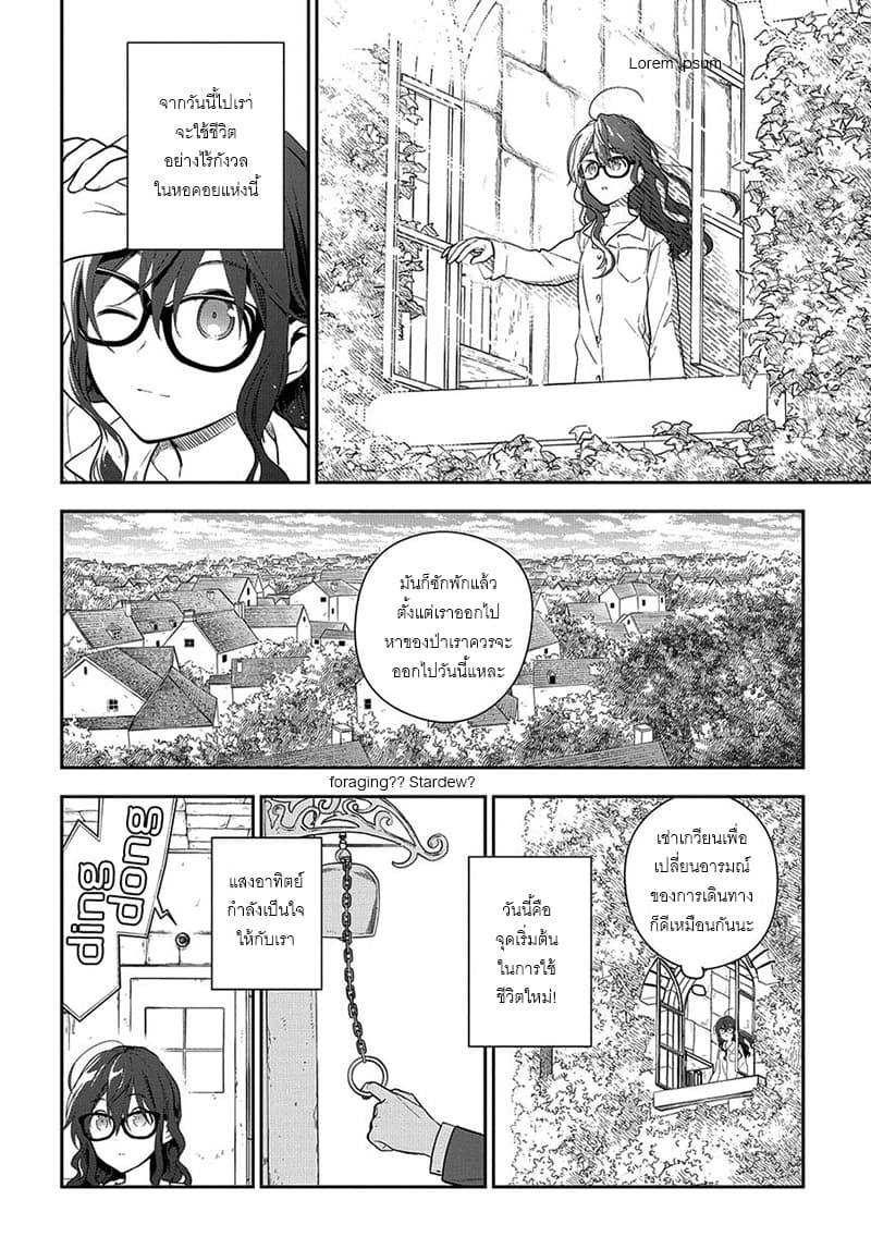 Magic Artisan Dahliya Won't Hang Her Head ~Dahliya Wilts No More~ page 2