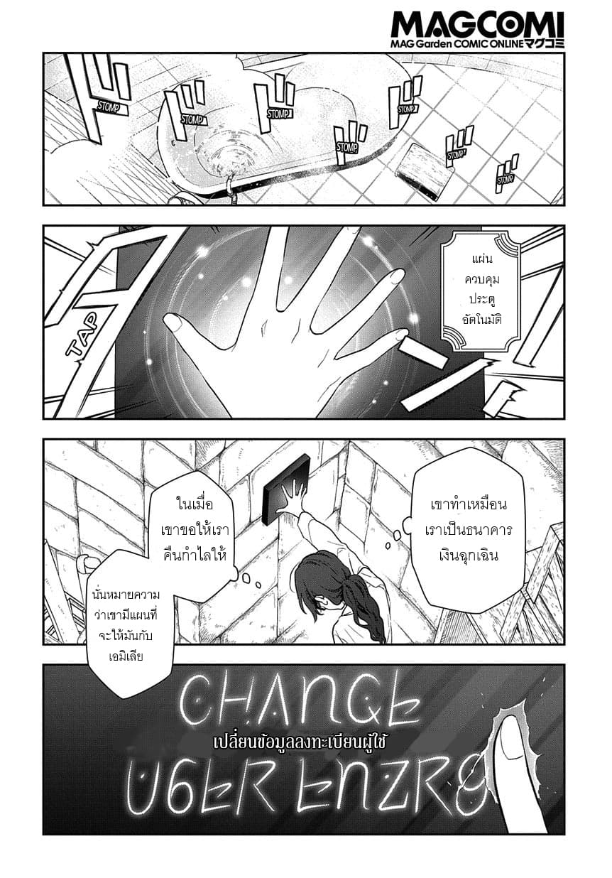 Magic Artisan Dahliya Won't Hang Her Head ~Dahliya Wilts No More~ page 4